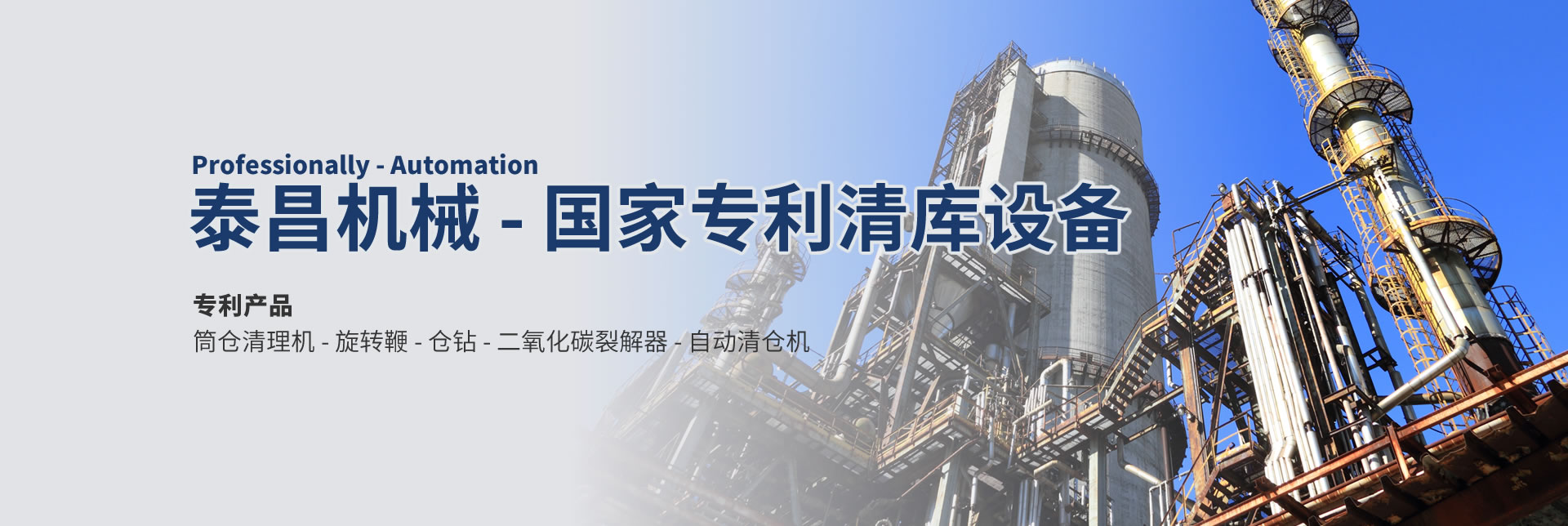 廣州市泰昌機械設(shè)備有限公司